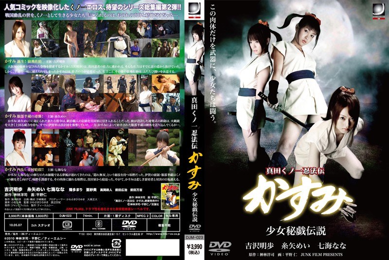145djm00023pl