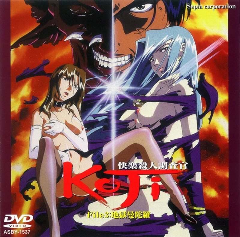 H 501koji00003pl