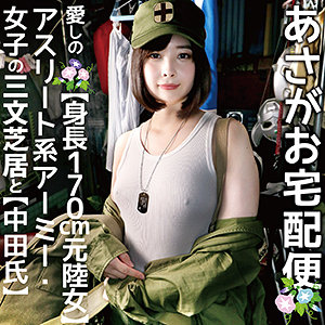 Iat023jp