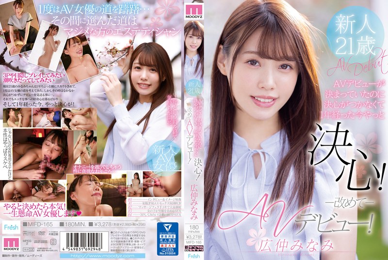 Mifd00165pl