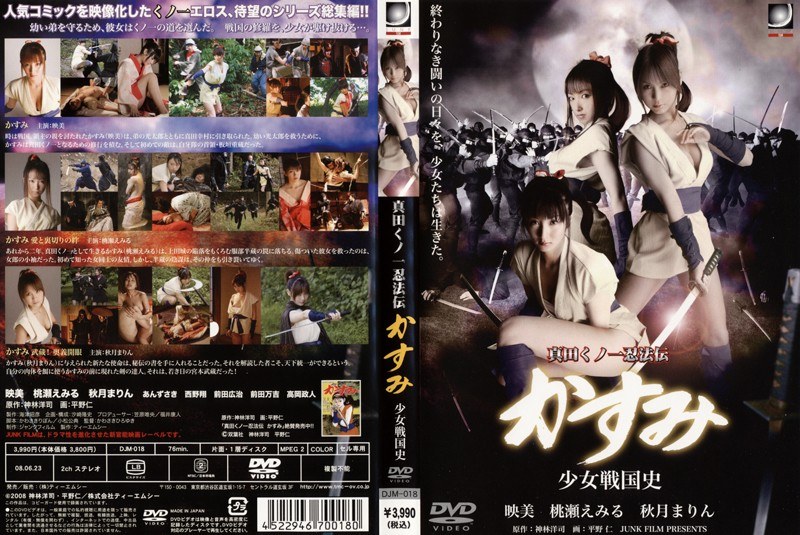 145djm00018pl