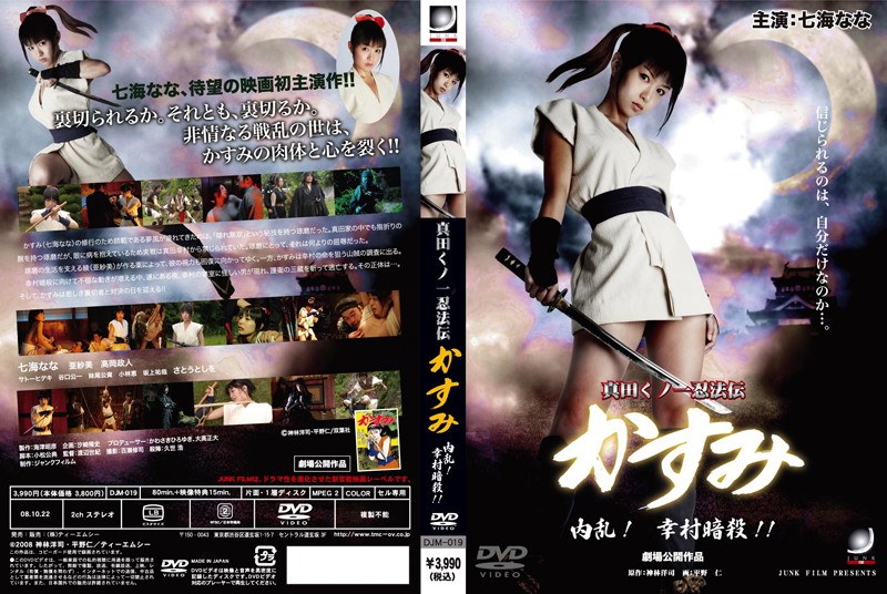 145djm00019pl