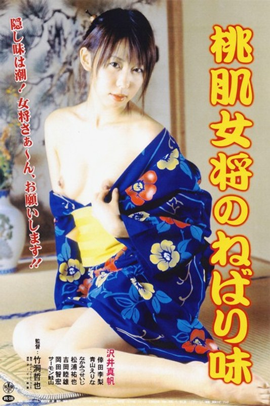 174okuram00152pl