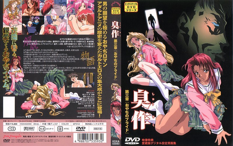 403shusaku00003pl