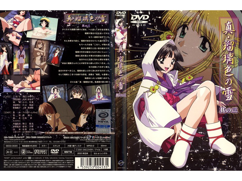 70sedd03020pl