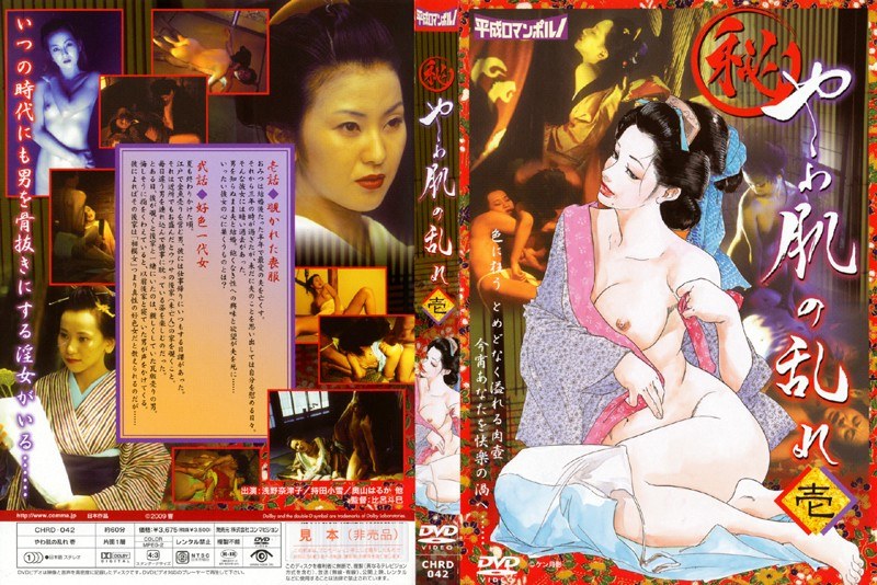 H 109chrd00042pl